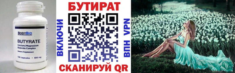 Купить где  Славгород  БУТИРАТ буратино 