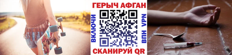 ГЕРОИН афганец Купить закладки Славгород