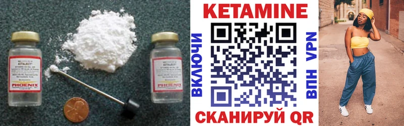 Кетамин VHQ  Купить закладки  Славгород 