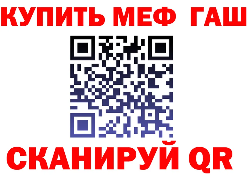 Меф 4 MMC зеркало shop мега Славгород