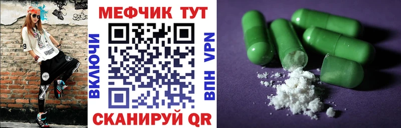 Меф mephedrone  Купить закладки  Славгород 