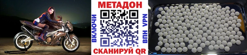 МЕТАДОН methadone  Купить где  Славгород 