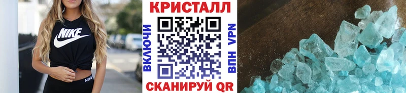 МЕТАМФЕТАМИН кристалл  Купить закладки  Славгород 